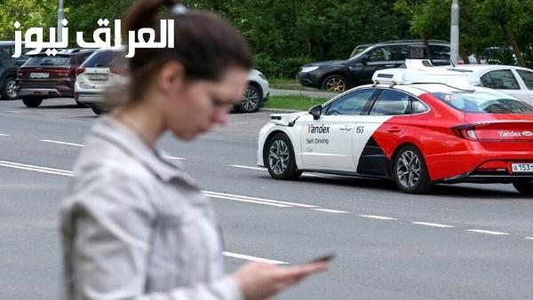 موسكو تعلن عن توسيع تجارب التاكسي ذاتي القيادة بزيادة عدد السيارات الروبوتية إلى 200 في 2026