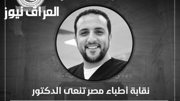 نقابة الأطباء تنعي استشاري العناية المركزة يحيى مكي
