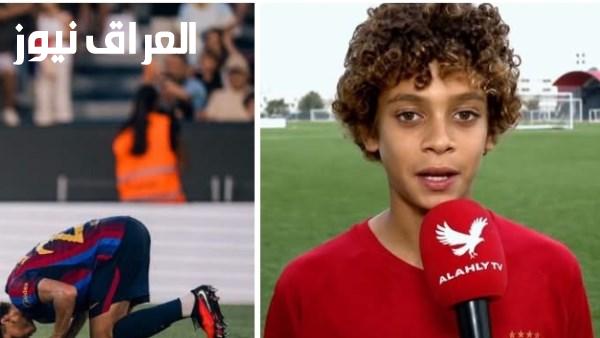 حمزة عبد الكريم يتحدث عن رغبته في أن يصبح مثل محمد صلاح في فيديو قديم يثير حماس السوشيال ميديا