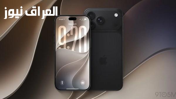 أربعة مزايا حاسمة تجعل iPhone 18 Pro يتفوق على iPhone Ultra قبل الشراء