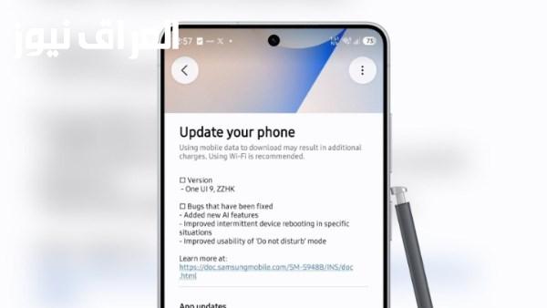 سامسونج تطلق التحديث التجريبي السابع لواجهة One UI 9 مع ميزات جديدة لهواتف Galaxy S26