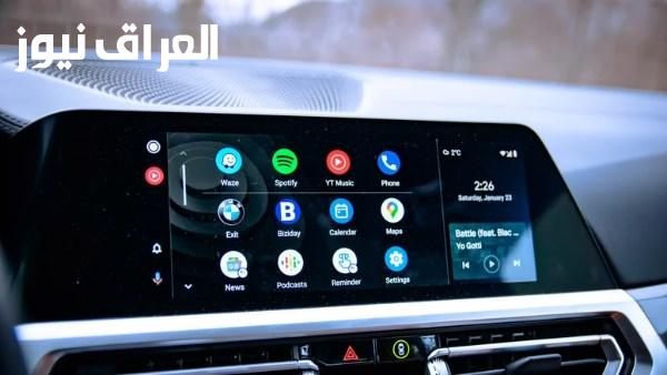 تحقق من هاتفك قائمة الأجهزة التي ستفقد دعم تطبيق Android Auto في السيارات