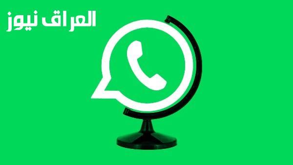ميزاته الجديدة في واتساب لتعزيز حماية حسابك ضرورة يجب أن تقوم بها فوراً