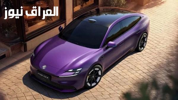 إم جي تطلق السيارة الكهربائية الجديدة 07 بمدى يصل إلى 845 كيلومترًا على المستوى العالمي