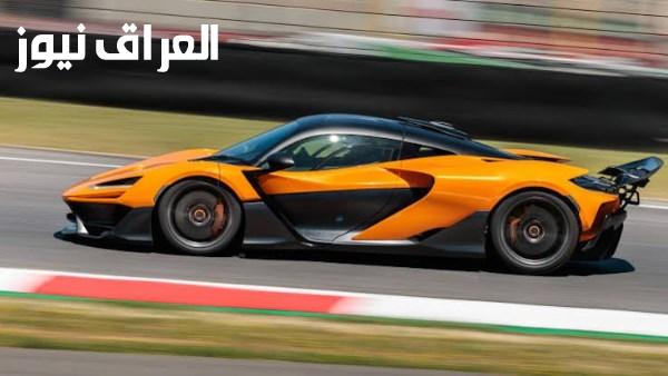 مكلارين W1 تسارع مذهل مع سعر منافس و صور