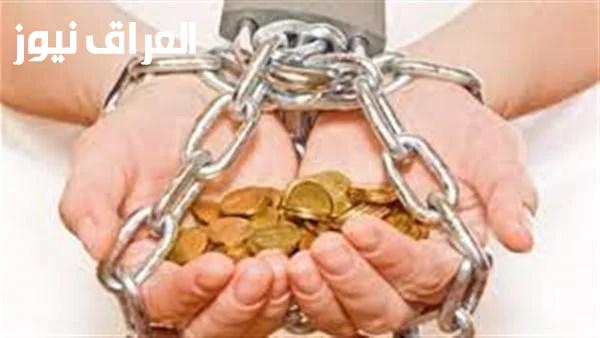 أسباب ضيق الرزق وزيادة الديون بالإضافة إلى عشرة أفعال شائعة تؤدي إلى الفقر