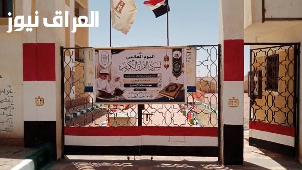تجهيز المعاهد والمكاتب لاستقبال الحفظة في يوم السرد القرآني غدا صور