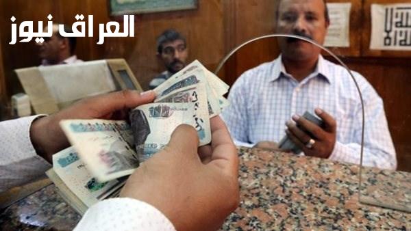 توقيت استحقاق الموظف لمعاش مبكر وفق شروط قانون التأمينات