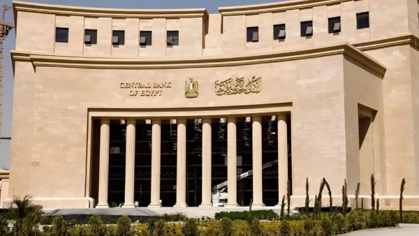 البنك المركزي يطلق أذون خزانة بقيمة 105 مليارات جنيه