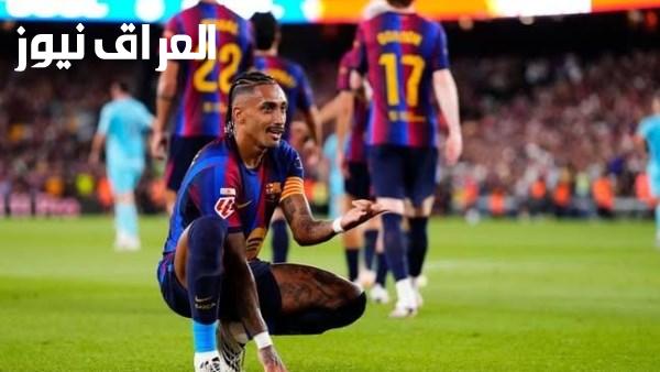 حمزة يظهر مجددًا على دكة البدلاء وبرشلونة يحقق انتصارًا بثنائية أمام أتلتيك بلباو