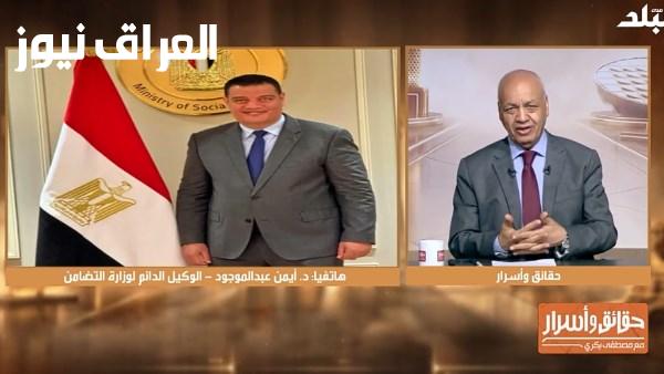 التضامن تحذر من التبرع لجهات غير مرخصة وتوضح ضوابط جمع الأموال لعلاج المرضى