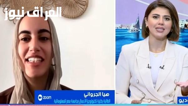 سفيرة مصرية في مجال التكنولوجيا هيا الجرواني تستعرض تفاصيل مبادرة تواصل الأجيال 2026