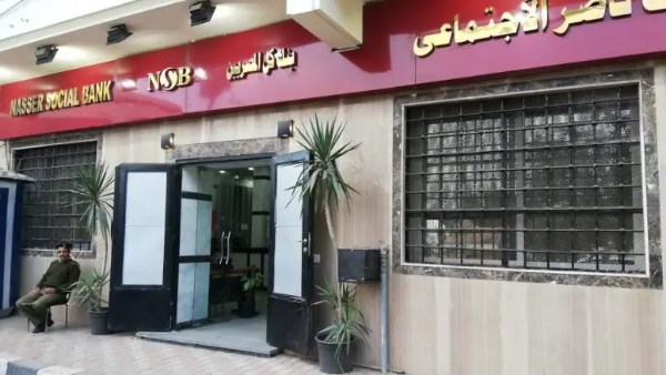 بنك ناصر يوفر تمويل المصروفات الدراسية لتخفيف الأعباء عن الأسر المصرية