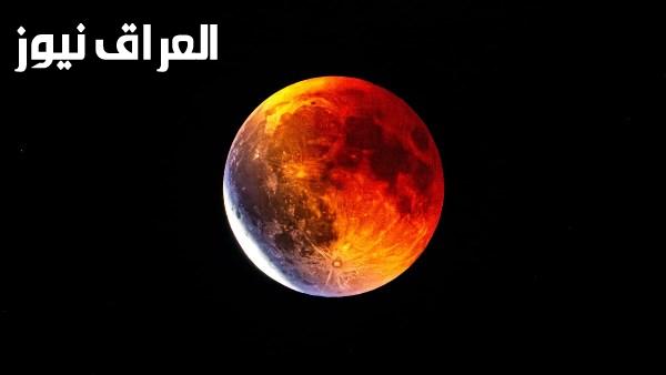 خسوف القمر الجمعة بمصر ظاهرة فلكية نادرة ومفاجأة في موعد رؤيتها