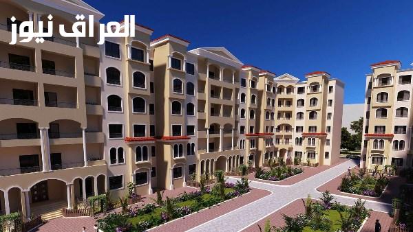 شقق الإيجار التمليكي لعام 2026 موعد الطرح وشروط الحجز