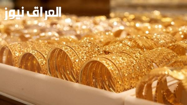 سعر الذهب عيار 21 في الصاغة الحالي