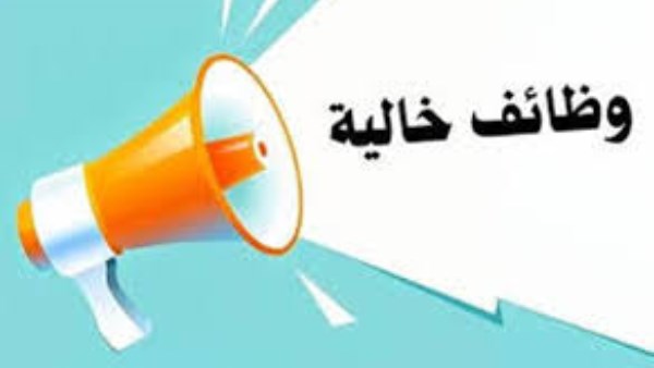 فتح باب التقديم لوظائف سائقي النقل ومصلحة الخبراء بوزارة العدل مع تحديد الشروط اللازمة للمتقدمين