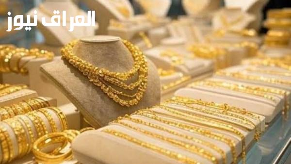 أحدث معلومات حول أسعار عيارات الذهب في محلات الصاغة