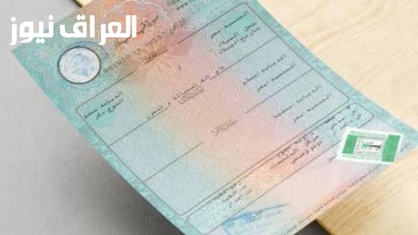 استخراج شهادة ميلاد لعام 2026 بخطوات الحصول عليها عبر الإنترنت ومن الماكينات الذكية ورسوم الخدمة