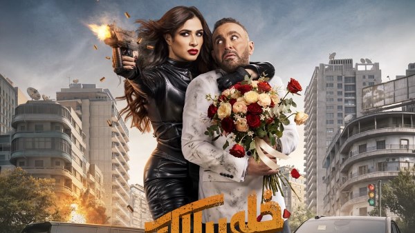 خلي بالك من نفسك ضمن قائمة الأعمال الأكثر إيرادا في السعودية