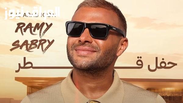 رامي صبري يحيي حفلا غنائيا في قطر قريبا