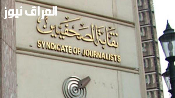 استمرار قبول طلبات التقديم لمسابقة جوائز الصحافة المصرية حتى الخميس الثالث من سبتمبر