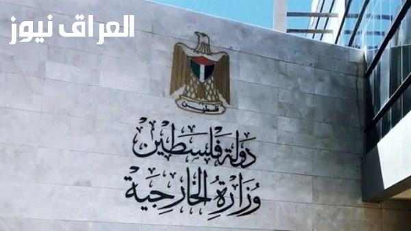 الخارجية الفلسطينية تدعو المجتمع الدولي لاتخاذ إجراءات رادعة ضد جرائم الاحتلال