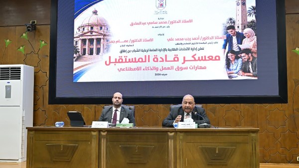 استثمار: استعراض مسارات مهنية وفرص عمل متنوعة لطلاب قادة المستقبل في جامعة القاهرة