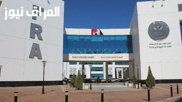 الرقابة المالية تسجل الصندوق الحكومي للتأمين ضد مخاطر الأخطاء الطبية