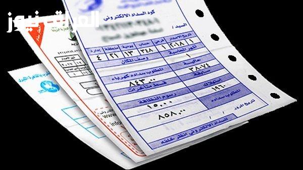 تسهيلات جديدة في سداد فواتير الكهرباء بعد التوجيهات الرئاسية