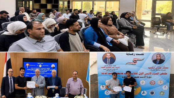 جامعة السادات تُشارك في الملتقى الأول للسرد الأدبي لطلاب جامعات الدلتا