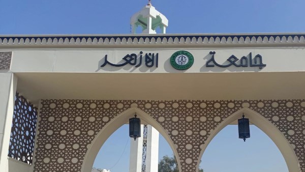 جامعة الأزهر تحذر من صفحات تروّج لإعلانات غير مرتبطة بها وتحمّل المسؤولية القانونية