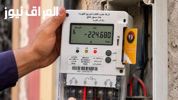 نائب يطلب من الحكومة تنفيذ توجيهات الرئيس لضبط فواتير الكهرباء وحماية المواطنين
