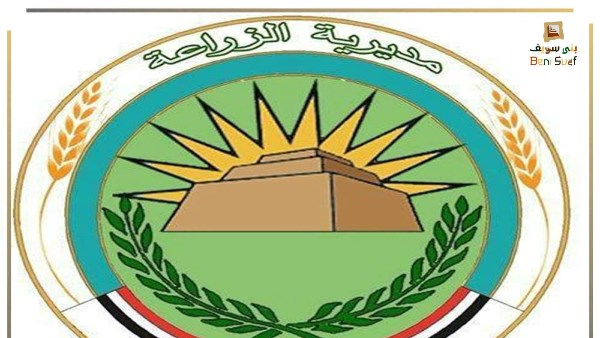 <p><strong>تنمية زراعة بني سويف: تحليل بؤر انتشار الآفات وتوفير الأسمدة لمواجهة التعديات</strong></p>