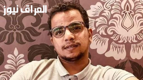 شاب غير معروف النسب يحكي تجربة مؤلمة بعد تقدمه للزواج ويعبر عن عدم اختياره لظروفه