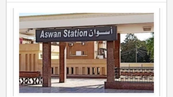 مواعيد القطارات من أسوان إلى القاهرة اليوم الاثنين 24 أغسطس 2026