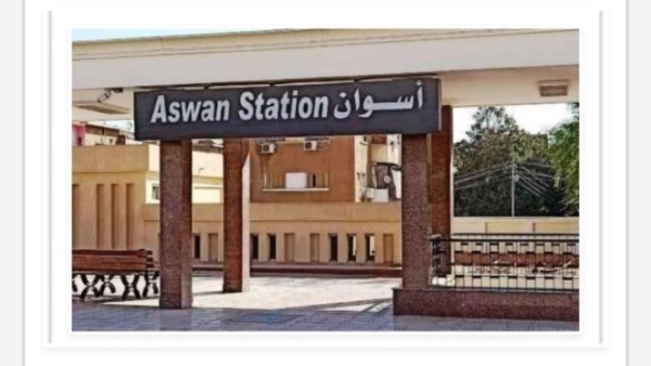 مواعيد القطارات من أسوان إلى القاهرة يوم الأربعاء 26 أغسطس 2026