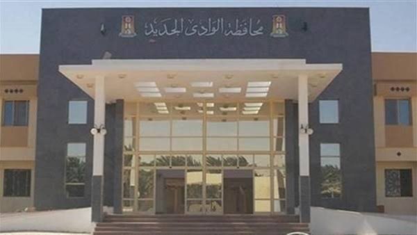 مديرية العمل في الوادي الجديد تقدم الخطة التدريبية المجانية للعام المالي 2026 2027