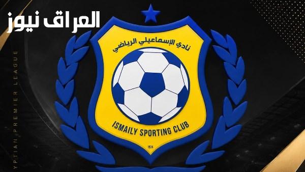أشرف خضر يعلن عدم استمراره كمدرب للإسماعيلي بعد انتقادات الجماهير