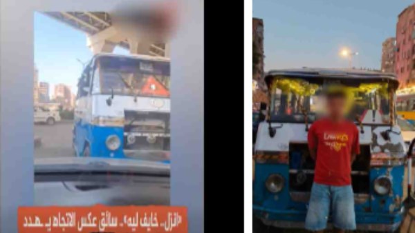 سائق ميكروباص في القاهرة يسير عكس الاتجاه ويخضع للاحتجاز