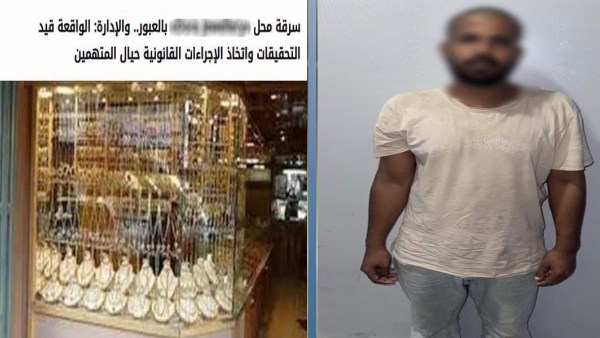 سقوط لص سرق محل ذهب في صاغة العبور من خلال نافذة المتجر