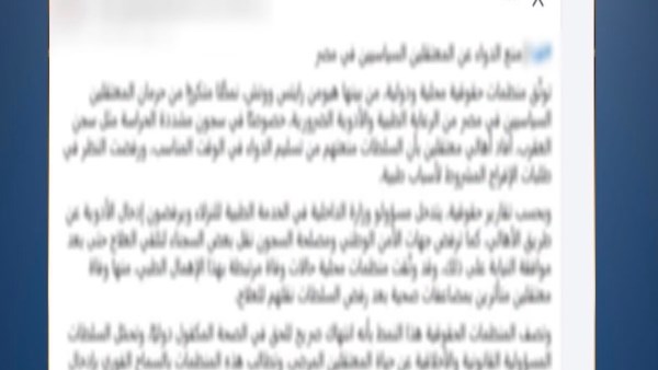 مصدر أمني يكشف زيف ادعاءات الجماعة الإرهابية حول المعاملة مع أهالي النزلاء