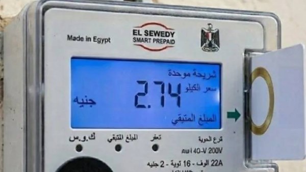 السيسي يوجه بضرورة ضبط فواتير الكهرباء وطرق لتقليل استهلاكك بنسبة 50 بالمئة
