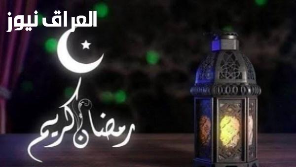 موعد شهر رمضان 2027 وعد تنازلي كم يوم تبقى للصيام