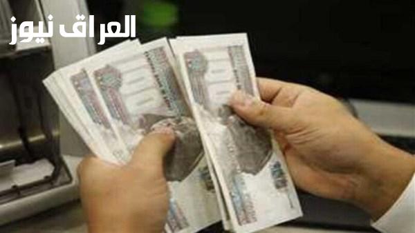 بشرى للملايين صرف معاشات سبتمبر 2026 مع إمكانية الاستعلام عبر الرابط