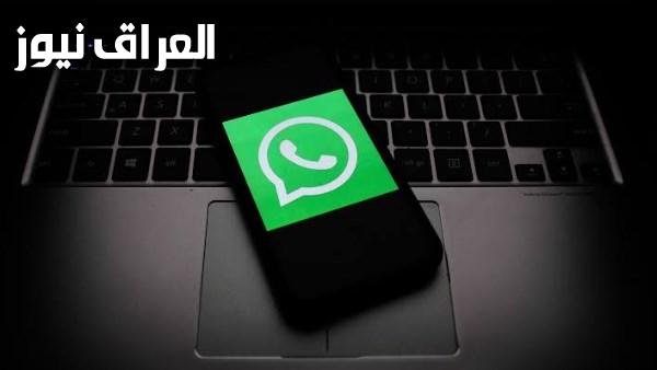 ميتاأي تعزيز حماية واتساب مع ثلاث ميزات جديدة لحساب أكثر أمانا