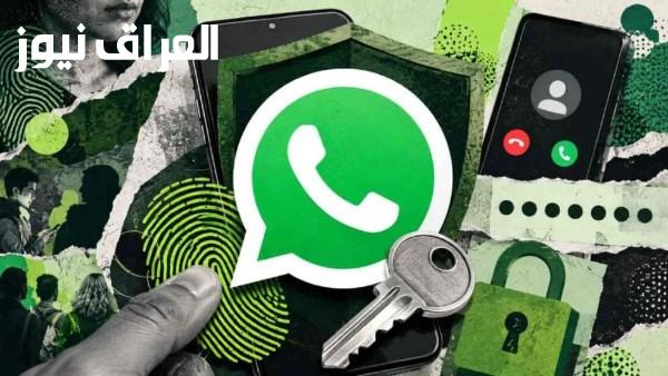 حافظ على أمان حسابك في واتساب قبل فوات الأوان مع التحديثات الأمنية الجديدة لحمايته من الاختراق