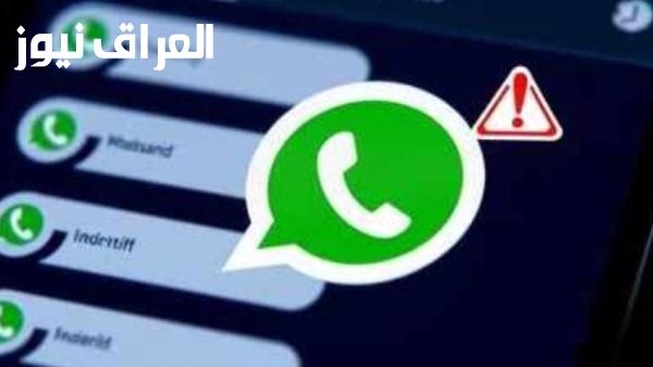 استعادة محادثات واتساب بعد تغيير الهاتف على أندرويد وآيفون