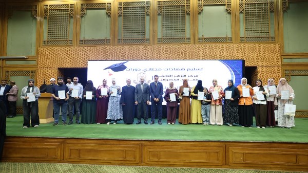 الأزهر للفتوى يحتفي بتخريج الدفعة الخامسة عشرة من برامج تأهيل المقبلين على الزواج