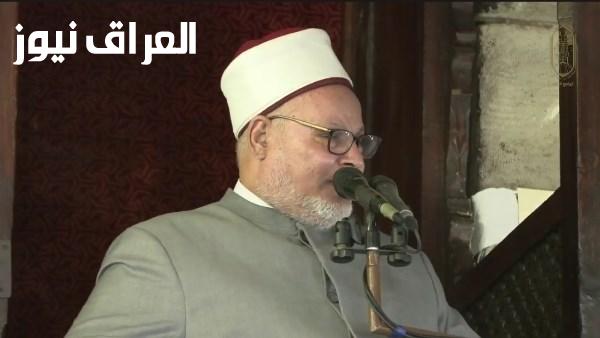 خطبة الجامع الأزهر حول رسالة سيدنا محمد الشاملة لكل البشرية